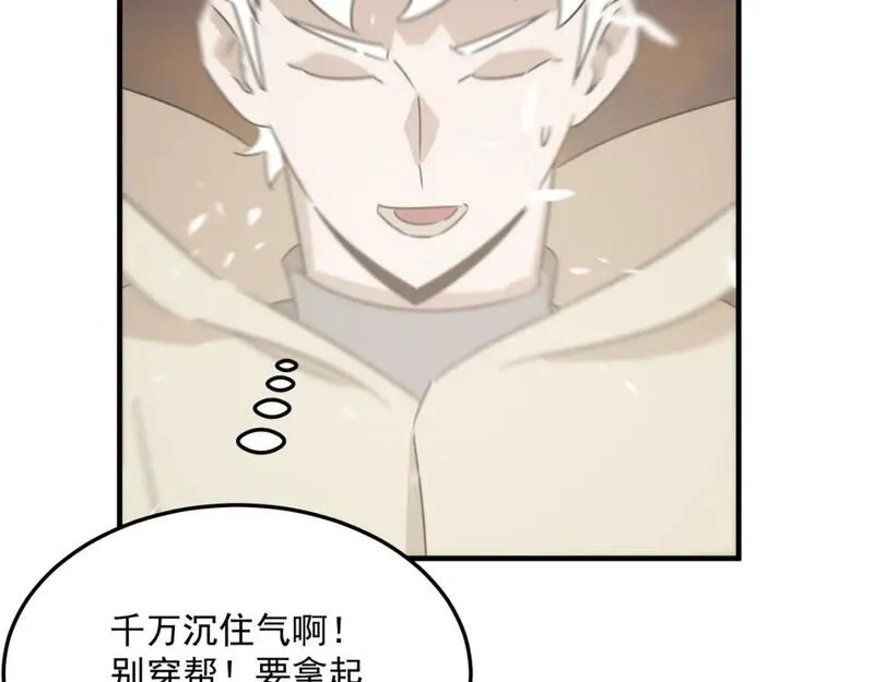 勇者请自重,第81话 致命玩笑！只因攻击！,第33张