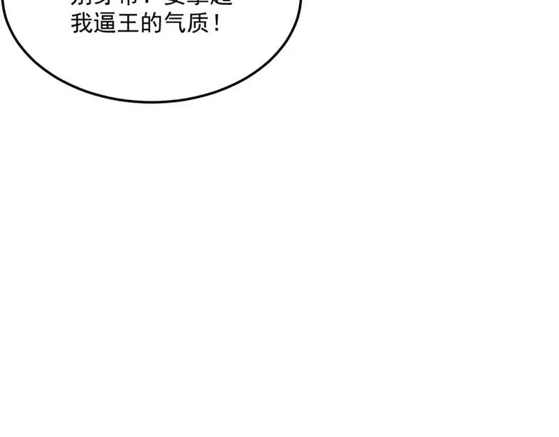 勇者请自重,第81话 致命玩笑！只因攻击！,第34张