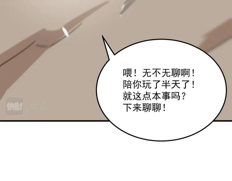 勇者请自重,第81话 致命玩笑！只因攻击！,第39张