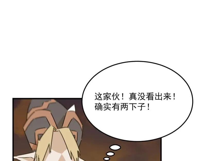 勇者请自重,第81话 致命玩笑！只因攻击！,第41张