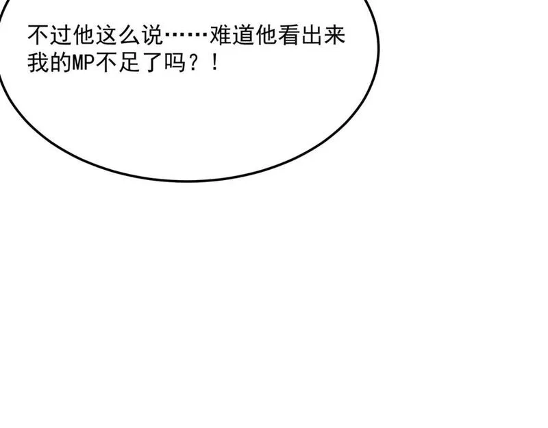 勇者请自重,第81话 致命玩笑！只因攻击！,第43张