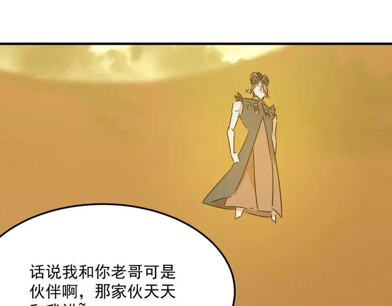 勇者请自重,第81话 致命玩笑！只因攻击！,第44张