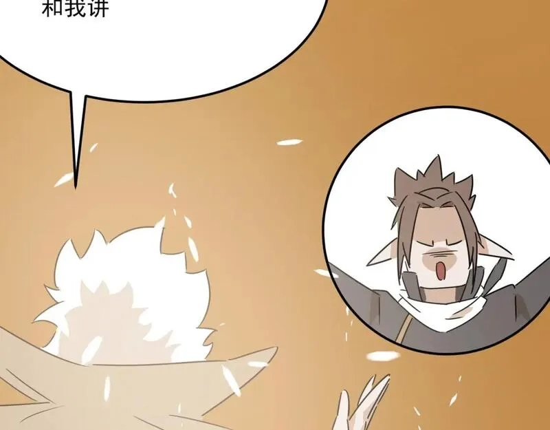 勇者请自重,第81话 致命玩笑！只因攻击！,第45张