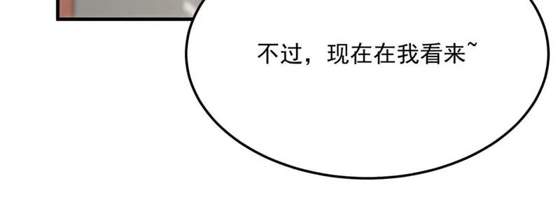 勇者请自重,第81话 致命玩笑！只因攻击！,第49张