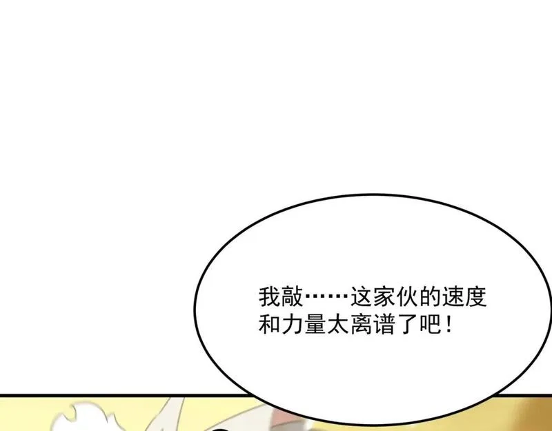 勇者请自重,第81话 致命玩笑！只因攻击！,第5张