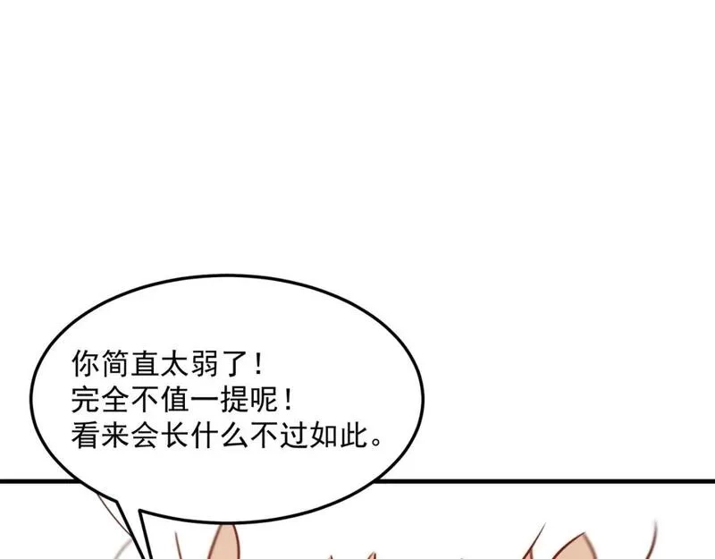 勇者请自重,第81话 致命玩笑！只因攻击！,第50张