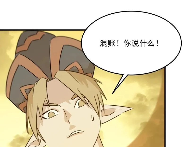 勇者请自重,第81话 致命玩笑！只因攻击！,第53张