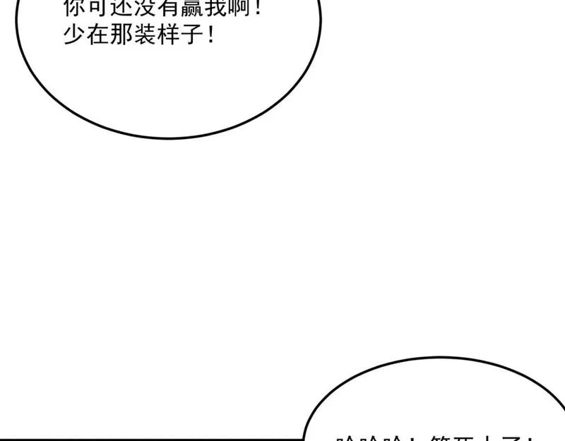 勇者请自重,第81话 致命玩笑！只因攻击！,第55张