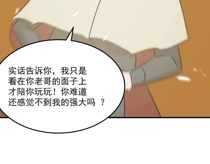 勇者请自重,第81话 致命玩笑！只因攻击！,第57张
