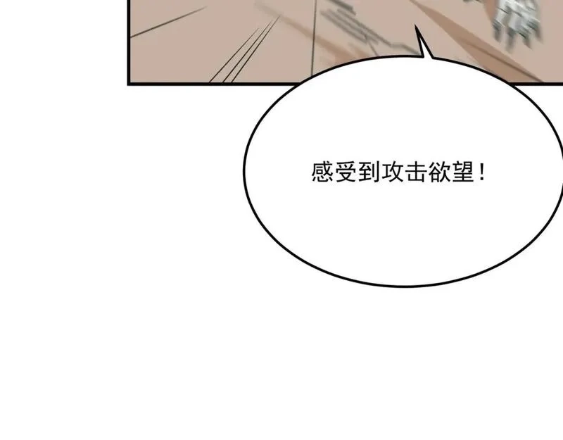 勇者请自重,第81话 致命玩笑！只因攻击！,第65张