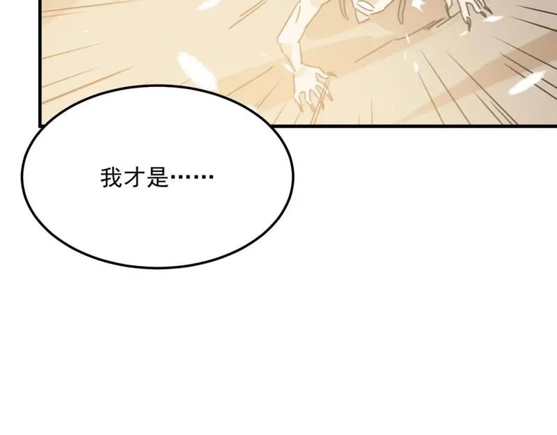 勇者请自重,第81话 致命玩笑！只因攻击！,第73张