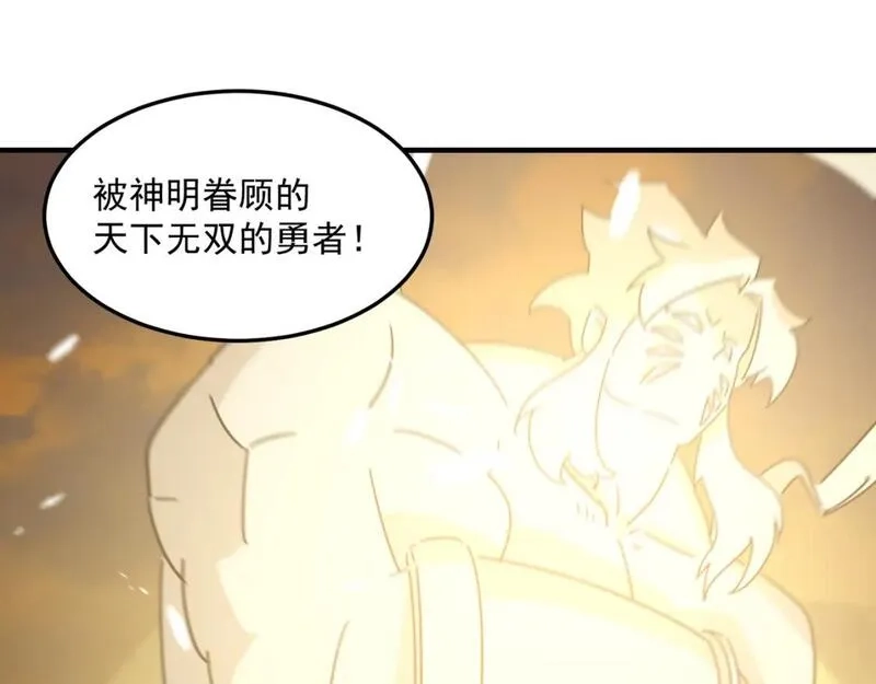 勇者请自重,第81话 致命玩笑！只因攻击！,第74张