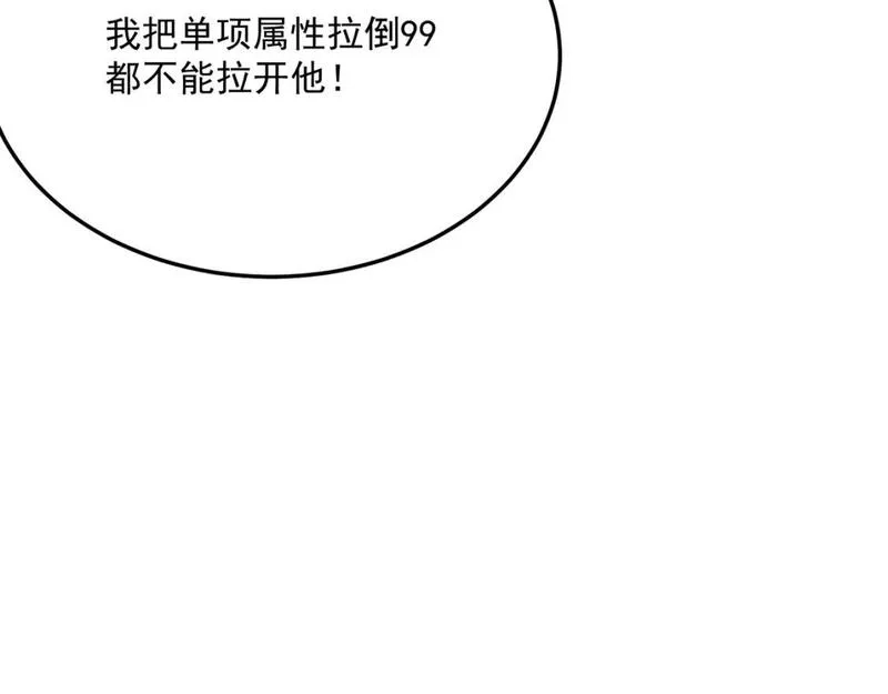 勇者请自重,第81话 致命玩笑！只因攻击！,第8张
