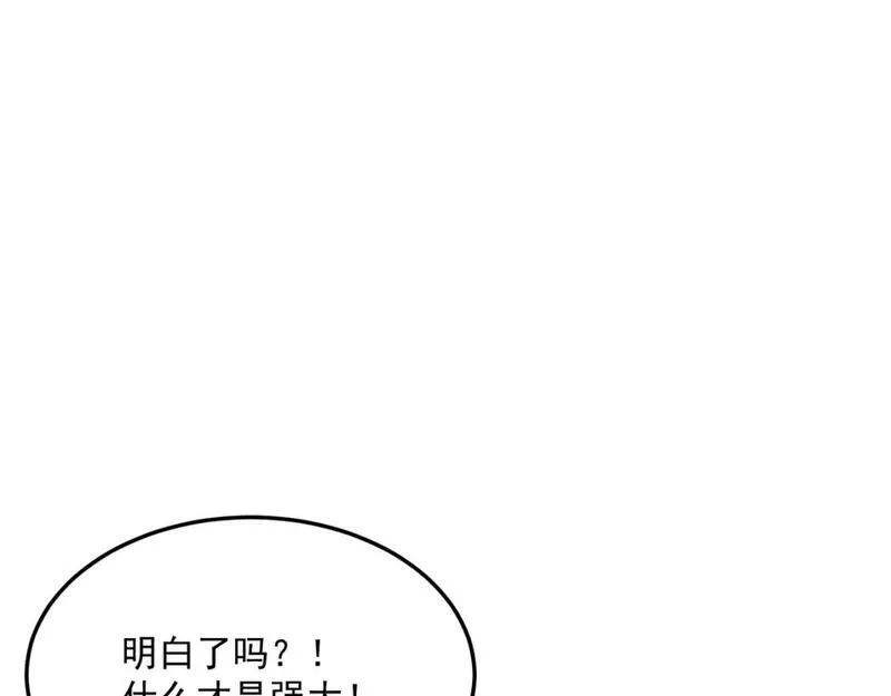 勇者请自重,第81话 致命玩笑！只因攻击！,第80张