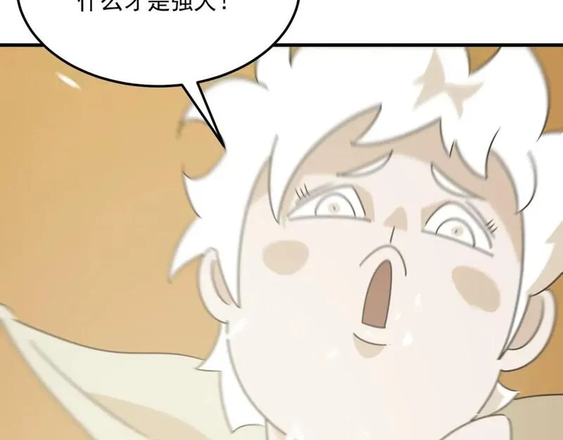 勇者请自重,第81话 致命玩笑！只因攻击！,第81张