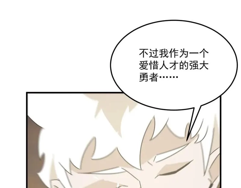 勇者请自重,第81话 致命玩笑！只因攻击！,第84张