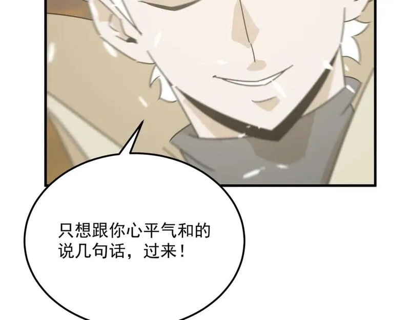 勇者请自重,第81话 致命玩笑！只因攻击！,第85张