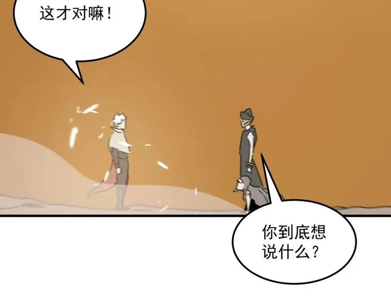 勇者请自重,第81话 致命玩笑！只因攻击！,第88张