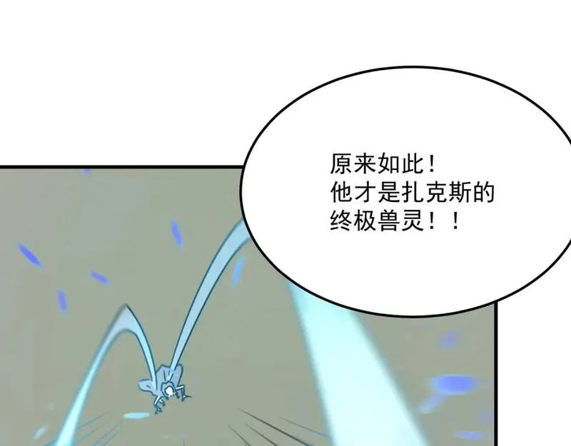 勇者请自重,第81话 致命玩笑！只因攻击！,第9张