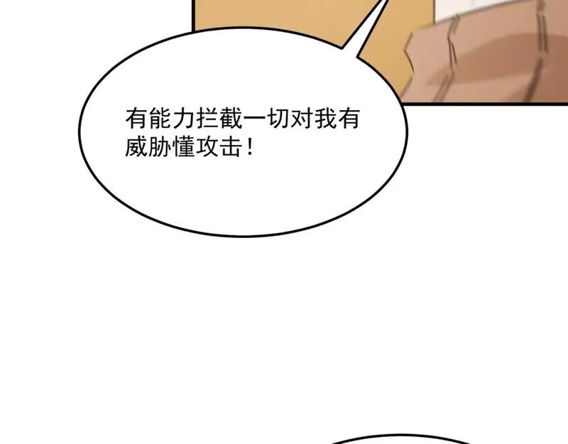 勇者请自重,第81话 致命玩笑！只因攻击！,第92张