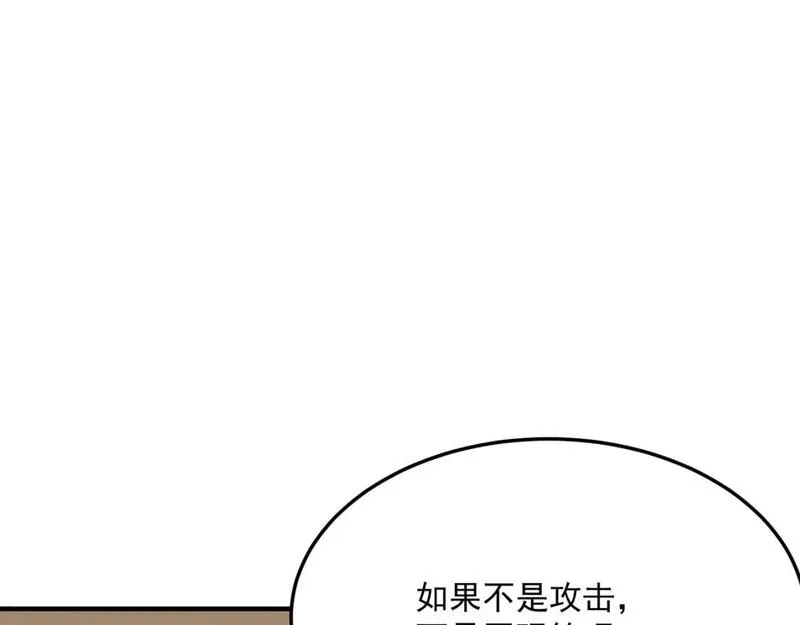 勇者请自重,第81话 致命玩笑！只因攻击！,第96张