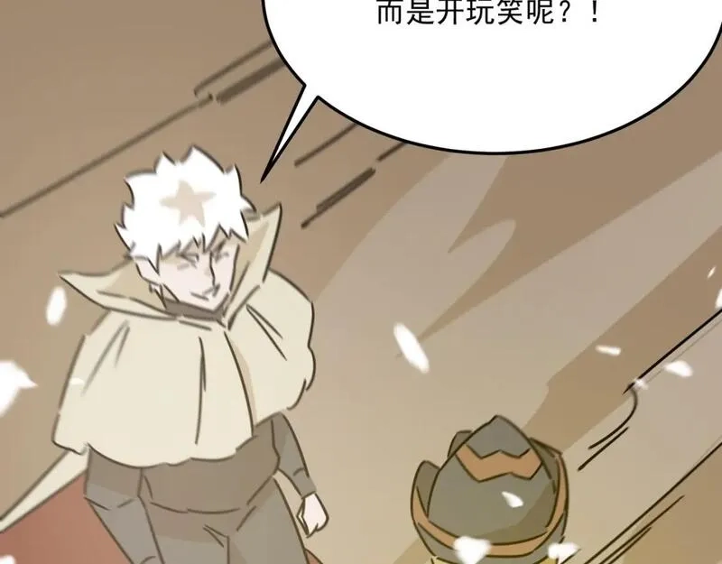 勇者请自重,第81话 致命玩笑！只因攻击！,第97张