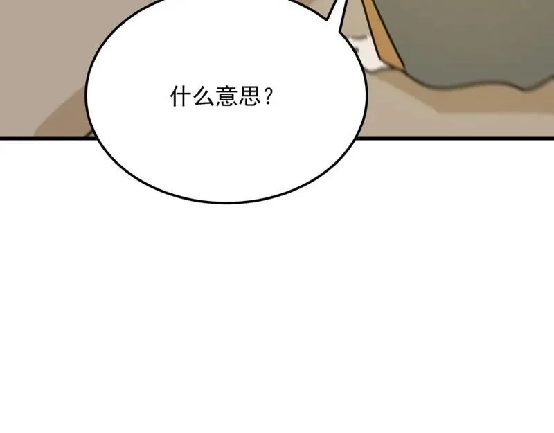勇者请自重,第81话 致命玩笑！只因攻击！,第99张