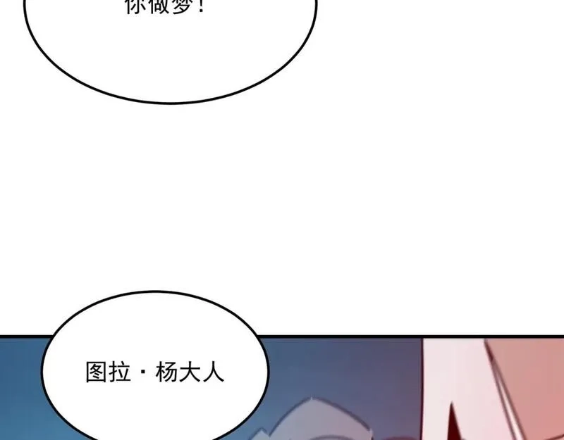 勇者请自重,第93话 与魔王的对战！,第114张