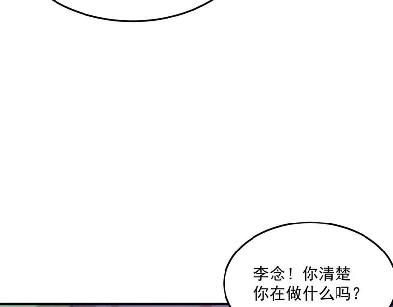 勇者请自重,第93话 与魔王的对战！,第117张