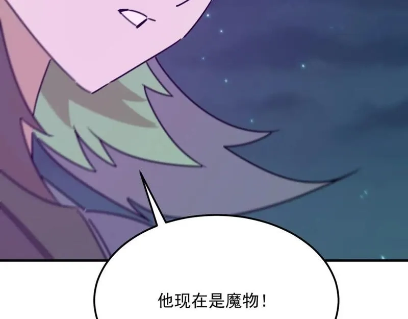 勇者请自重,第93话 与魔王的对战！,第119张