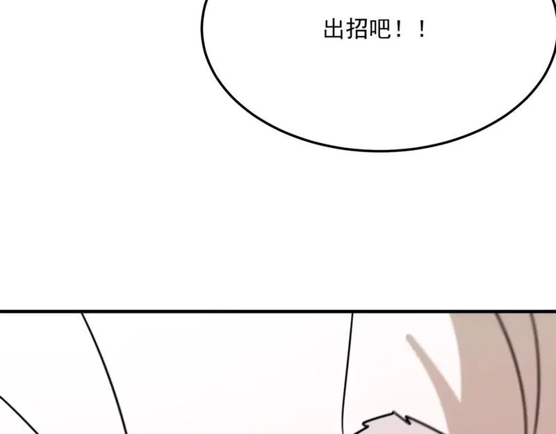 勇者请自重,第93话 与魔王的对战！,第123张