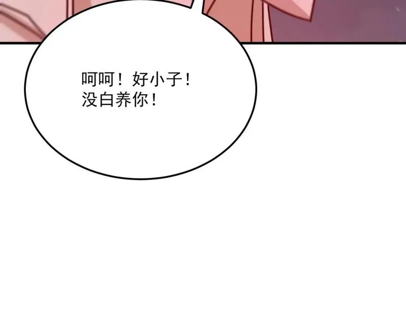 勇者请自重,第93话 与魔王的对战！,第125张