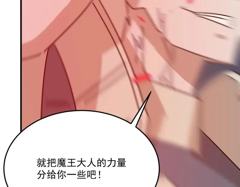 勇者请自重,第93话 与魔王的对战！,第127张