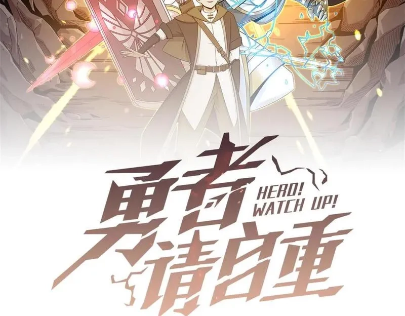 勇者请自重,第93话 与魔王的对战！,第139张