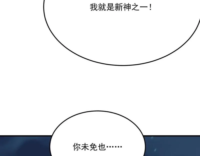 勇者请自重,第93话 与魔王的对战！,第17张