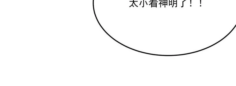 勇者请自重,第93话 与魔王的对战！,第22张