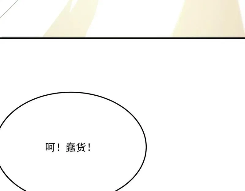 勇者请自重,第93话 与魔王的对战！,第29张