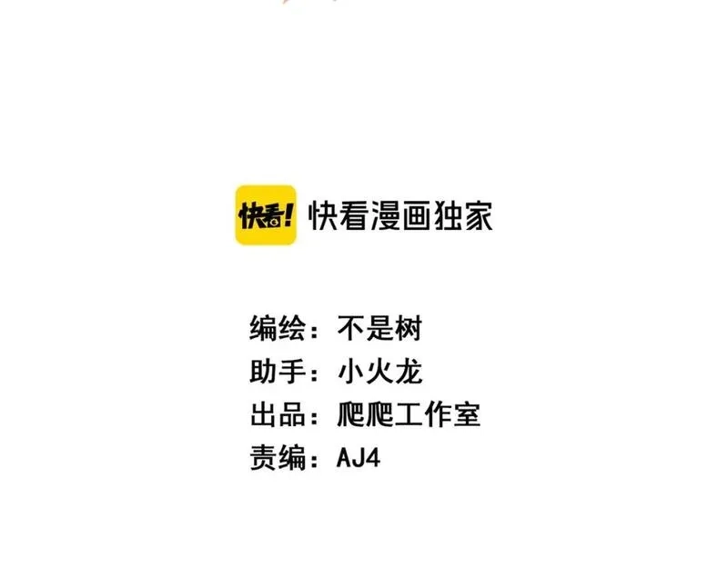 勇者请自重,第93话 与魔王的对战！,第3张