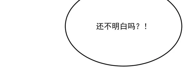 勇者请自重,第93话 与魔王的对战！,第31张