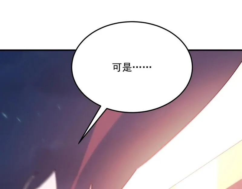 勇者请自重,第93话 与魔王的对战！,第37张