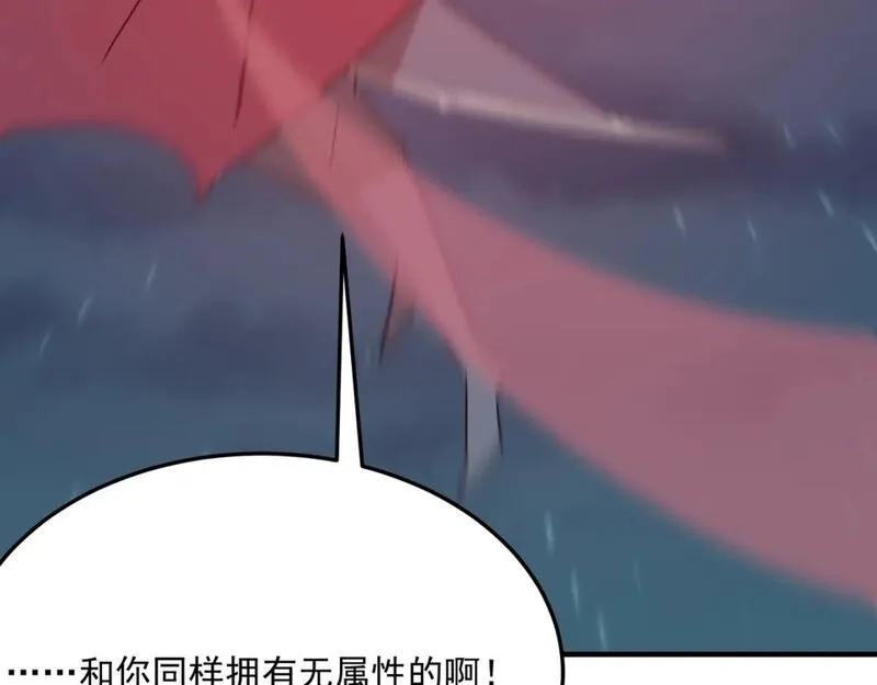 勇者请自重,第93话 与魔王的对战！,第39张