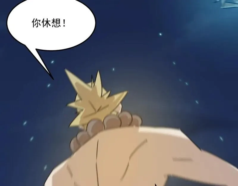 勇者请自重,第93话 与魔王的对战！,第52张
