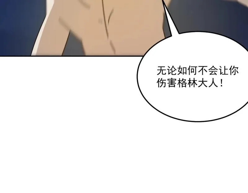 勇者请自重,第93话 与魔王的对战！,第53张
