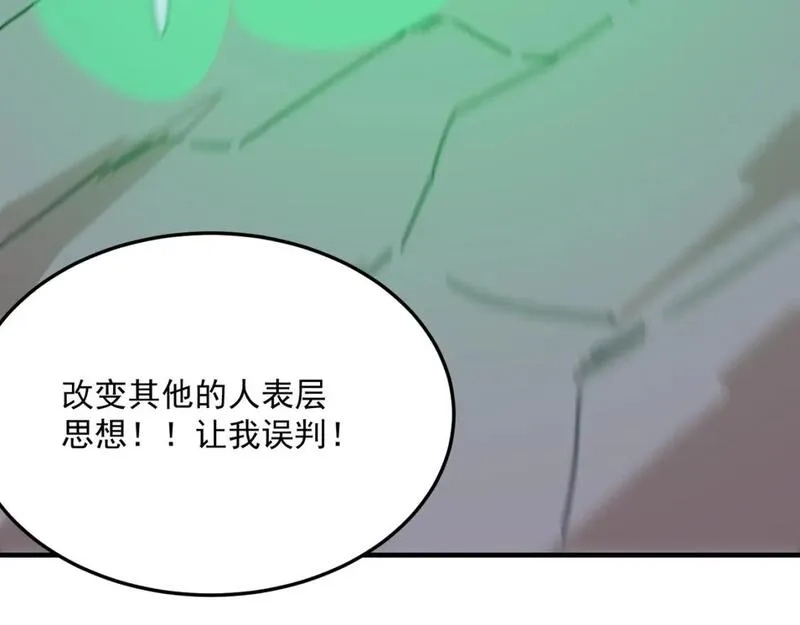 勇者请自重,第93话 与魔王的对战！,第63张