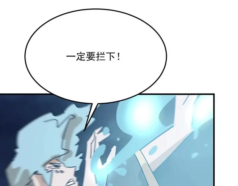 勇者请自重,第93话 与魔王的对战！,第71张