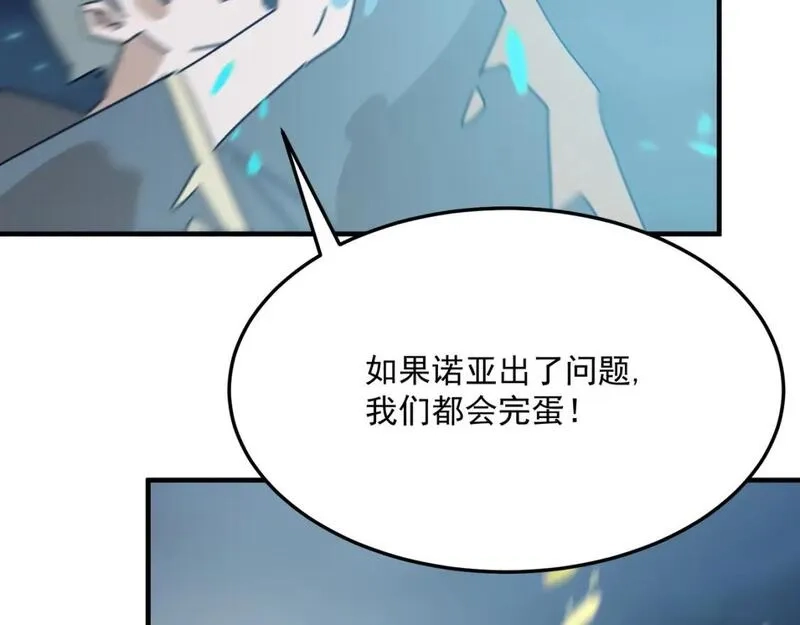 勇者请自重,第93话 与魔王的对战！,第72张