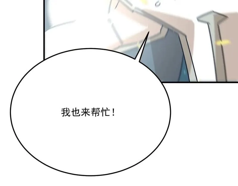 勇者请自重,第93话 与魔王的对战！,第74张