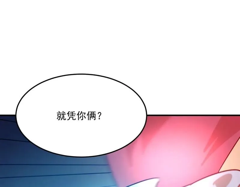 勇者请自重,第93话 与魔王的对战！,第76张