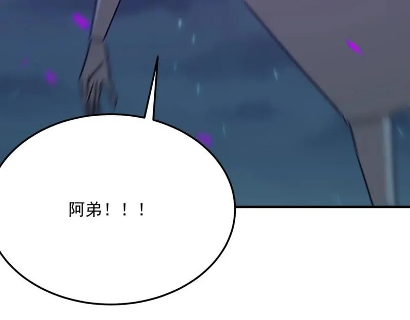勇者请自重,第93话 与魔王的对战！,第99张