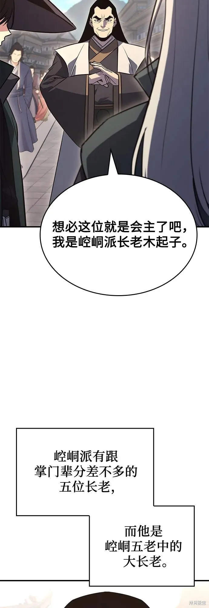 重生不良少教主,第144话,第103张